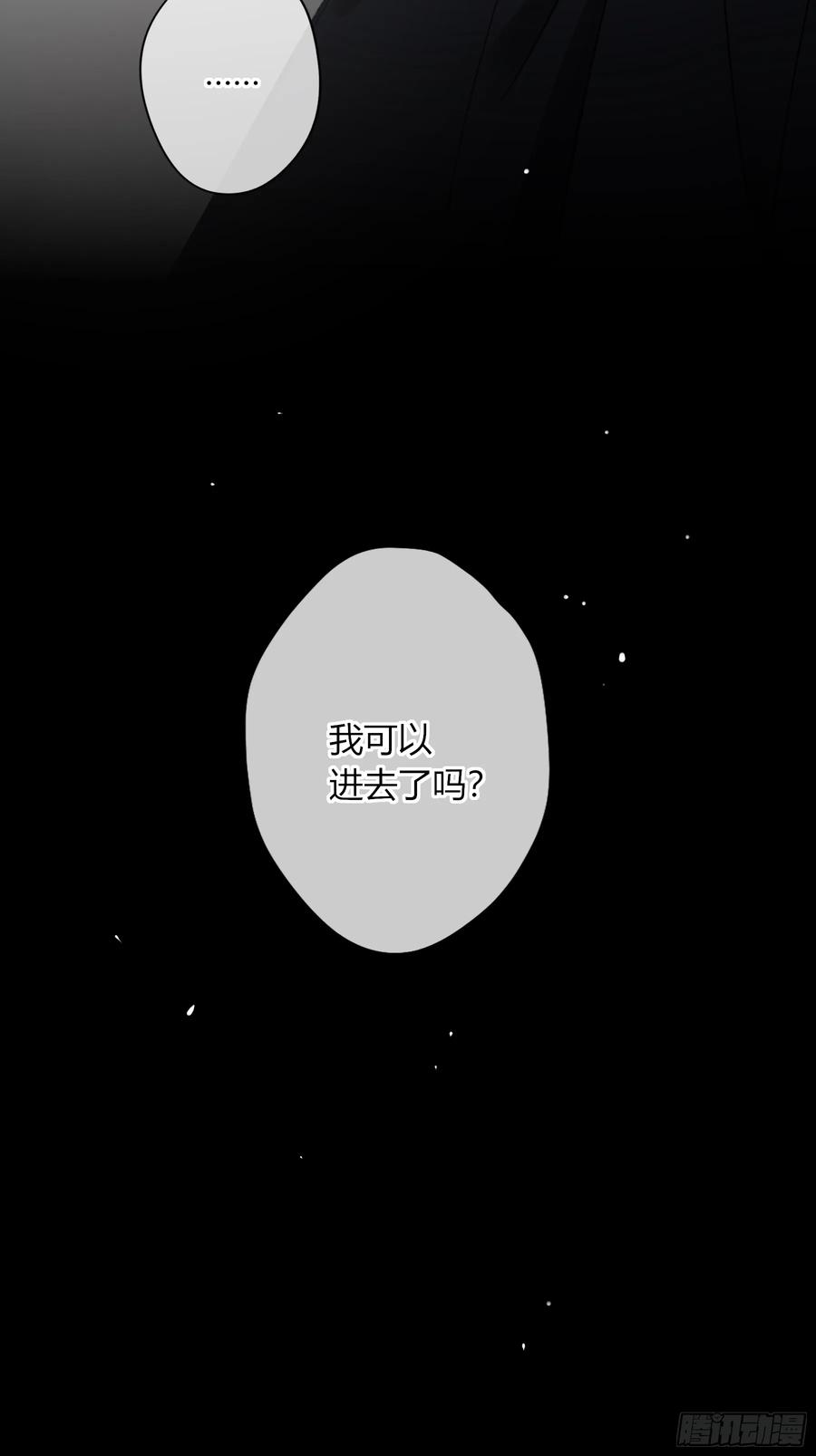 《恶婴》第29话-我不在的话 第74页