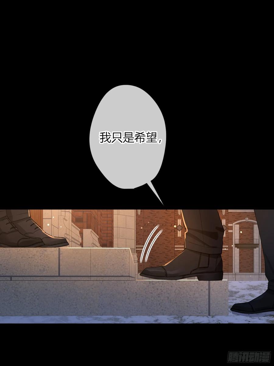 《恶婴》第29话-我不在的话 第68页