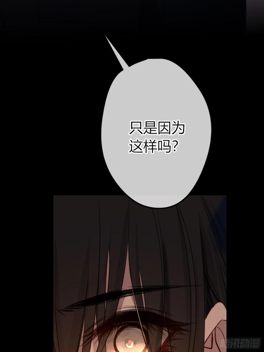 《恶婴》第29话-我不在的话 第65页