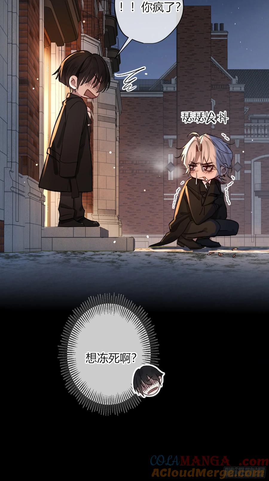 《恶婴》第29话-我不在的话 第55页