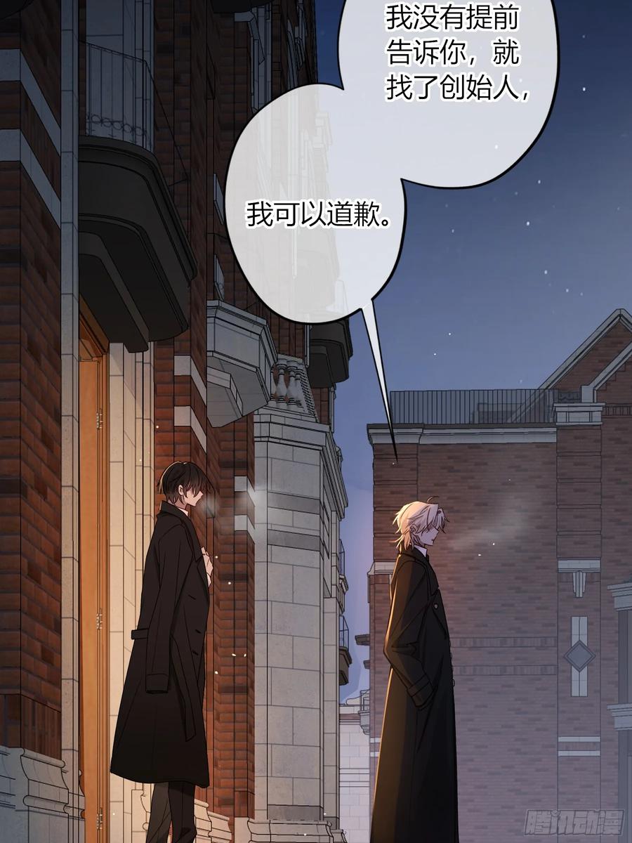 《恶婴》第29话-我不在的话 第62页