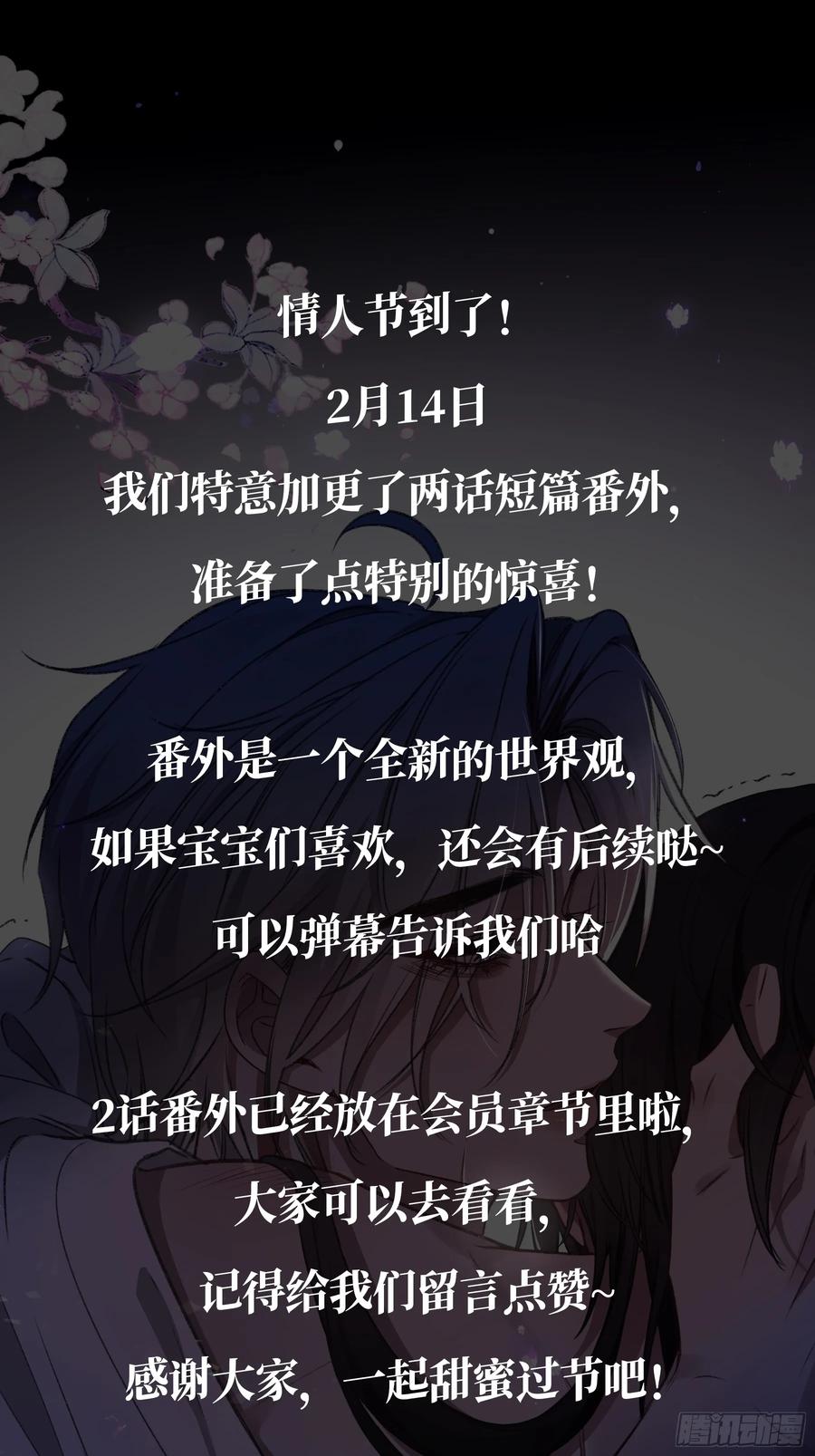 《恶婴》第29话-我不在的话 第83页