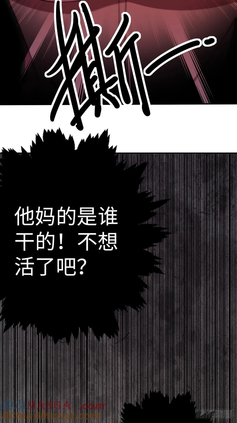 重生1998谈恋爱不如做大做强 第32话 第70页