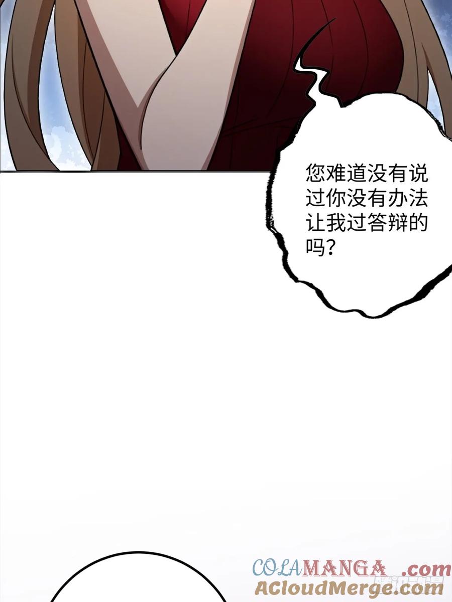 重生1998谈恋爱不如做大做强 第32话 第13页