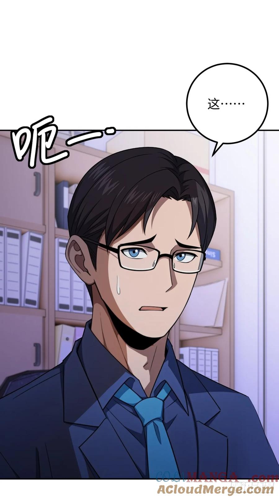 重生1998谈恋爱不如做大做强 第32话 第19页