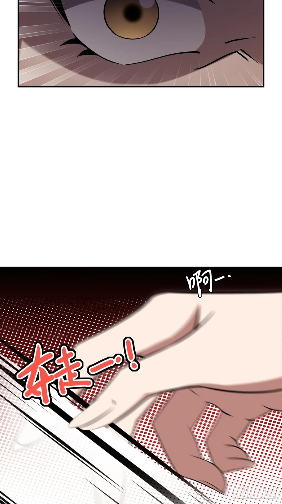 重生1998谈恋爱不如做大做强 第32话 第66页
