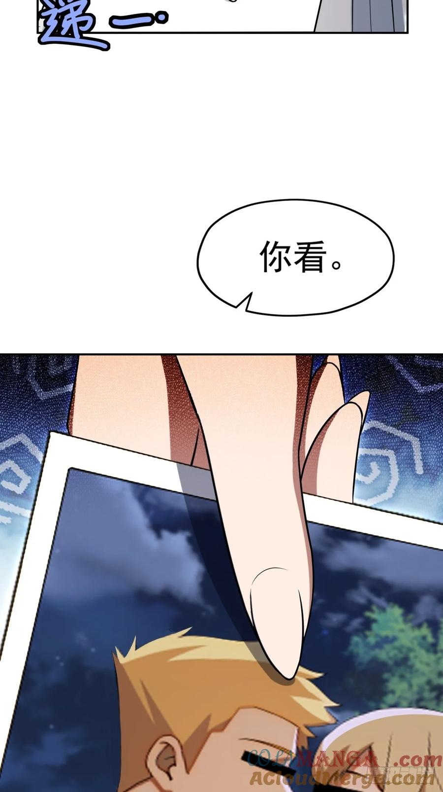 重生1998谈恋爱不如做大做强 第32话 第64页