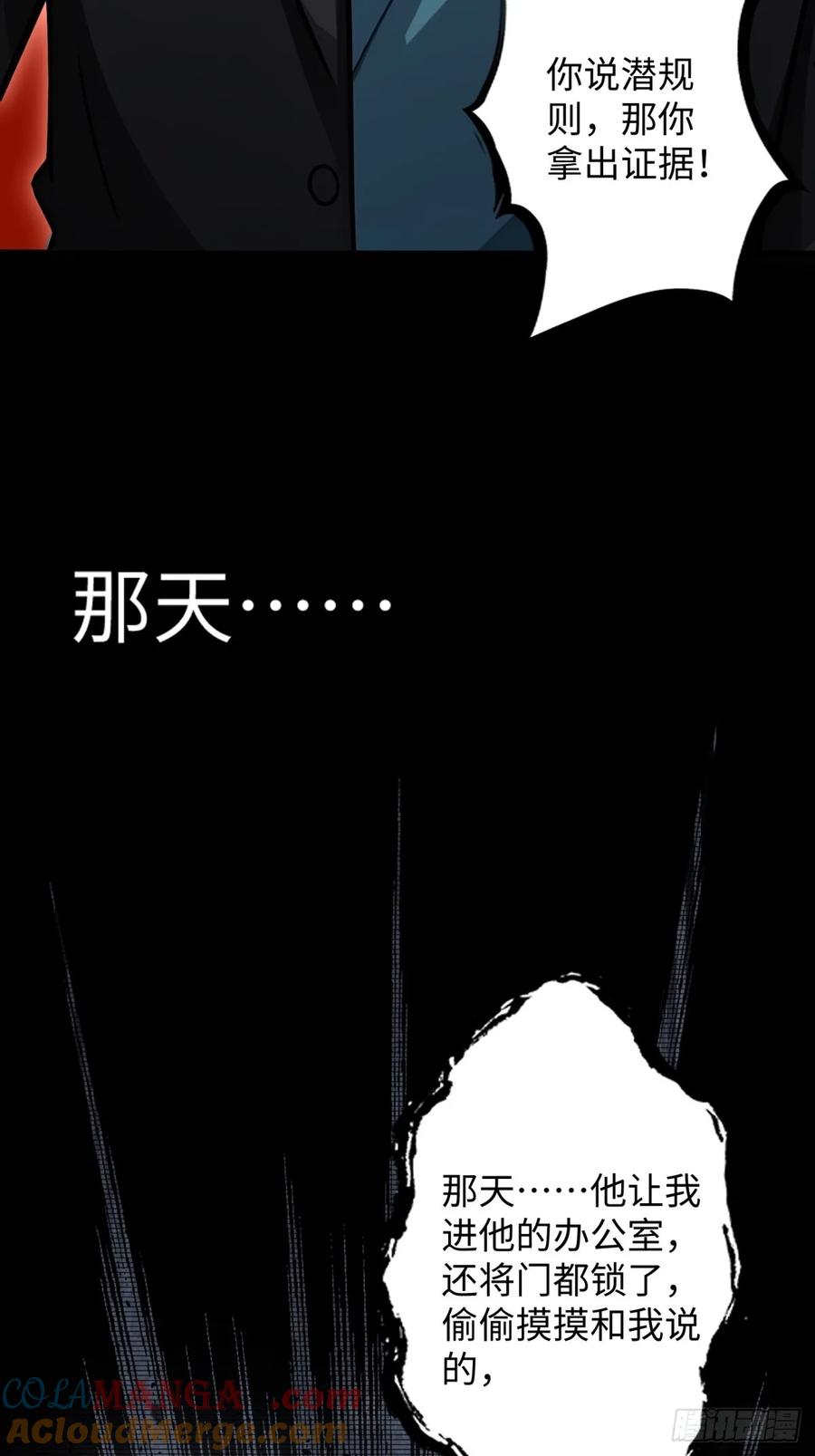 重生1998谈恋爱不如做大做强 第32话 第31页