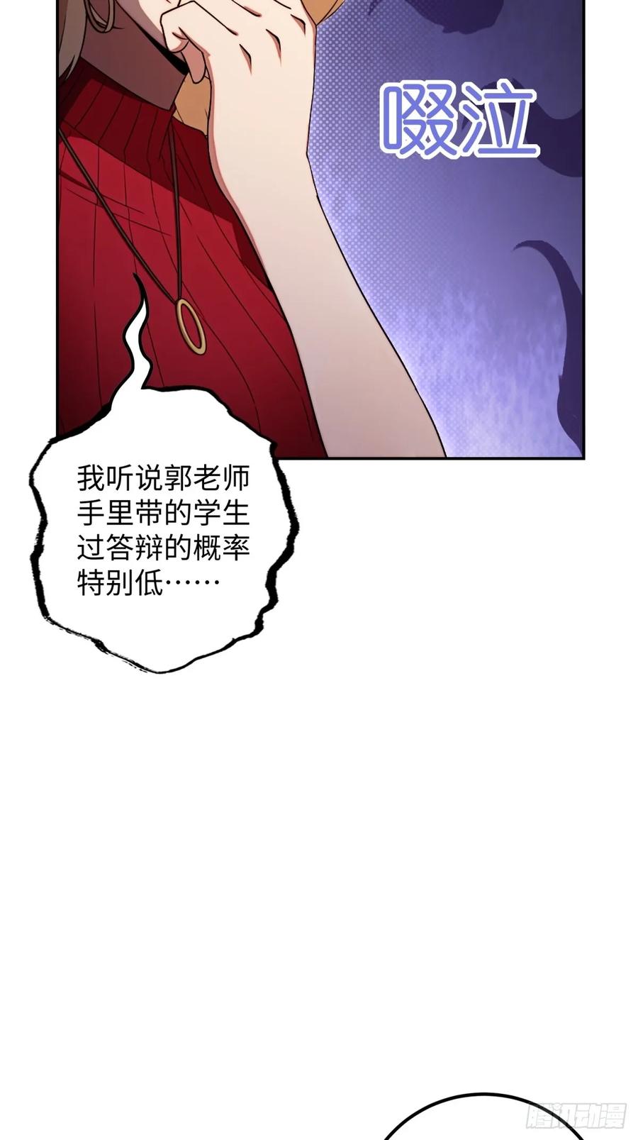 重生1998谈恋爱不如做大做强 第32话 第36页