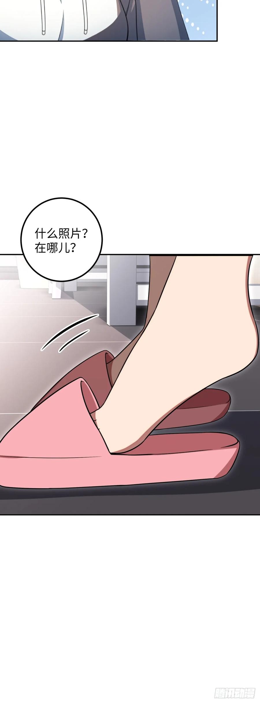 重生1998谈恋爱不如做大做强 第32话 第62页