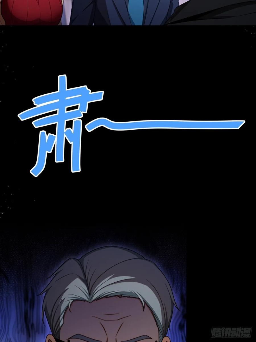 重生1998谈恋爱不如做大做强 第32话 第3页