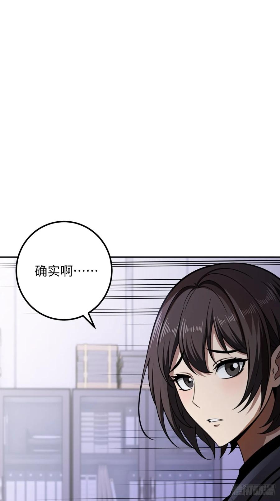重生1998谈恋爱不如做大做强 第32话 第20页