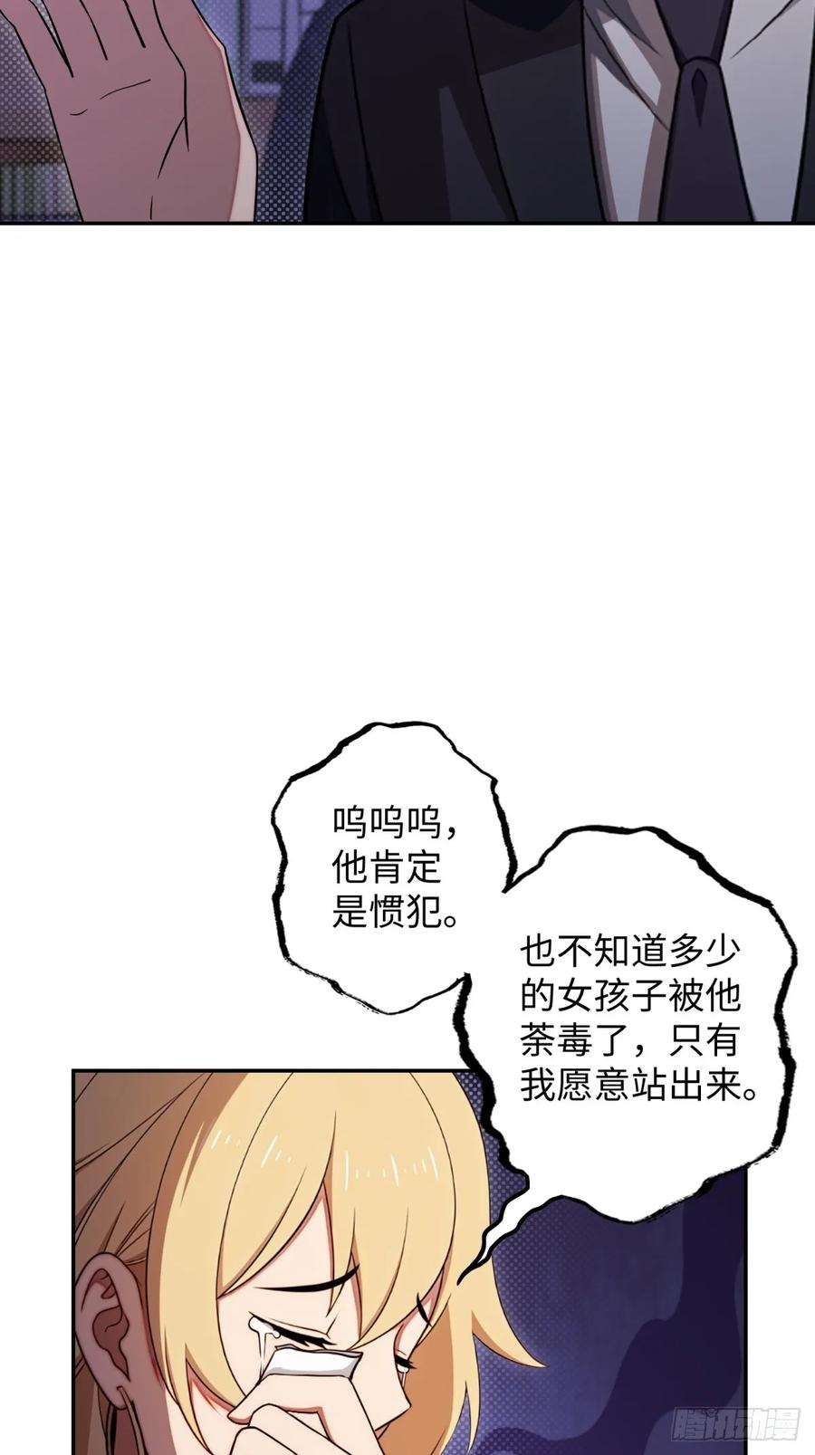 重生1998谈恋爱不如做大做强 第32话 第35页