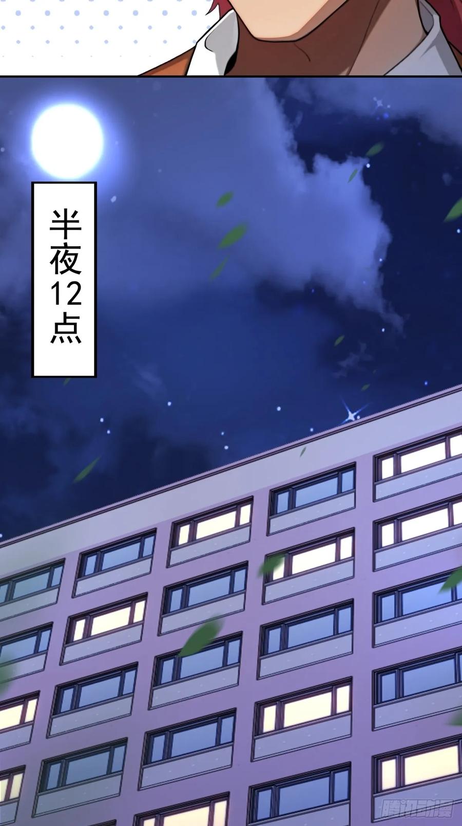 重生1998谈恋爱不如做大做强 第32话 第48页
