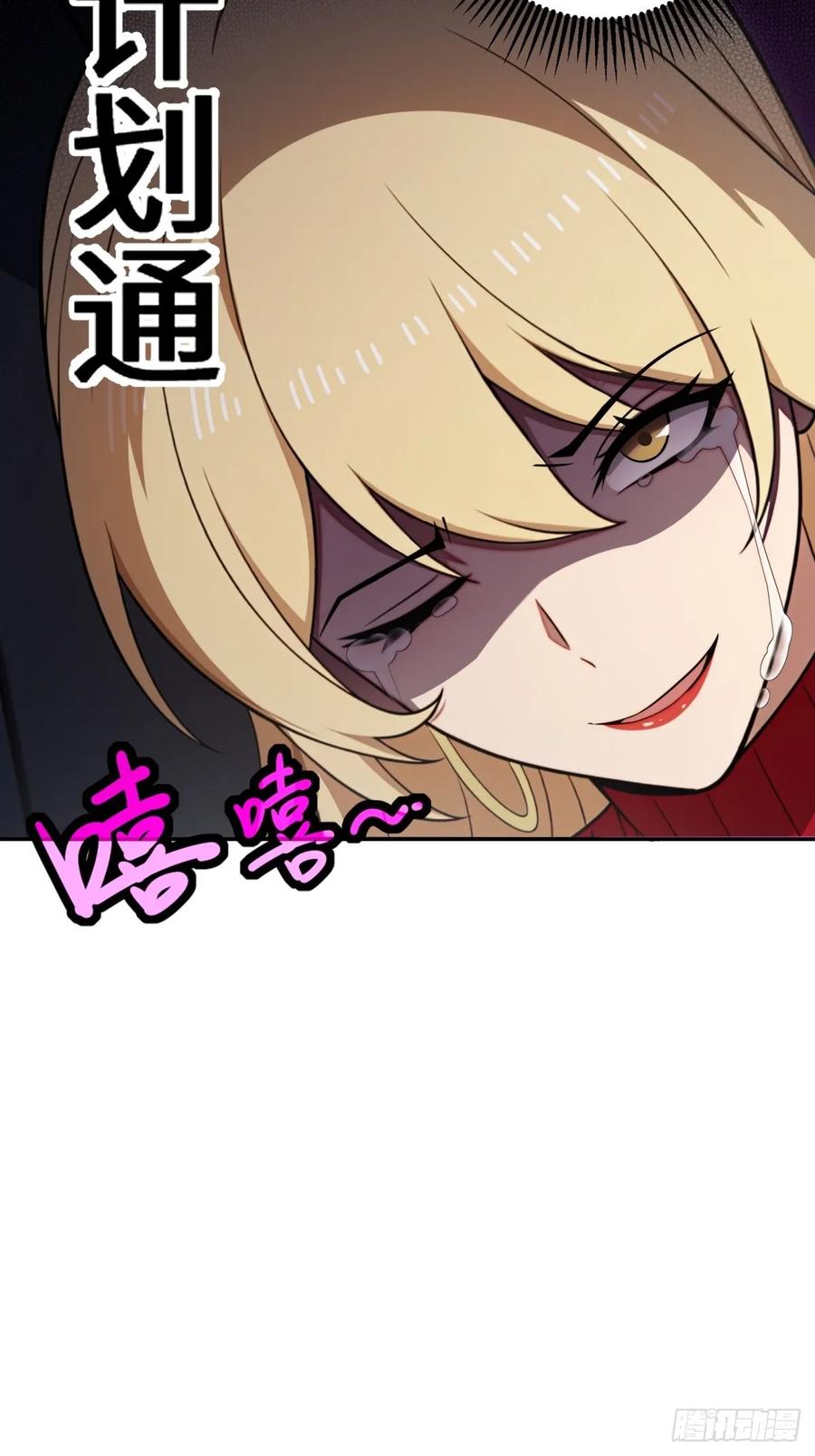 重生1998谈恋爱不如做大做强 第32话 第41页