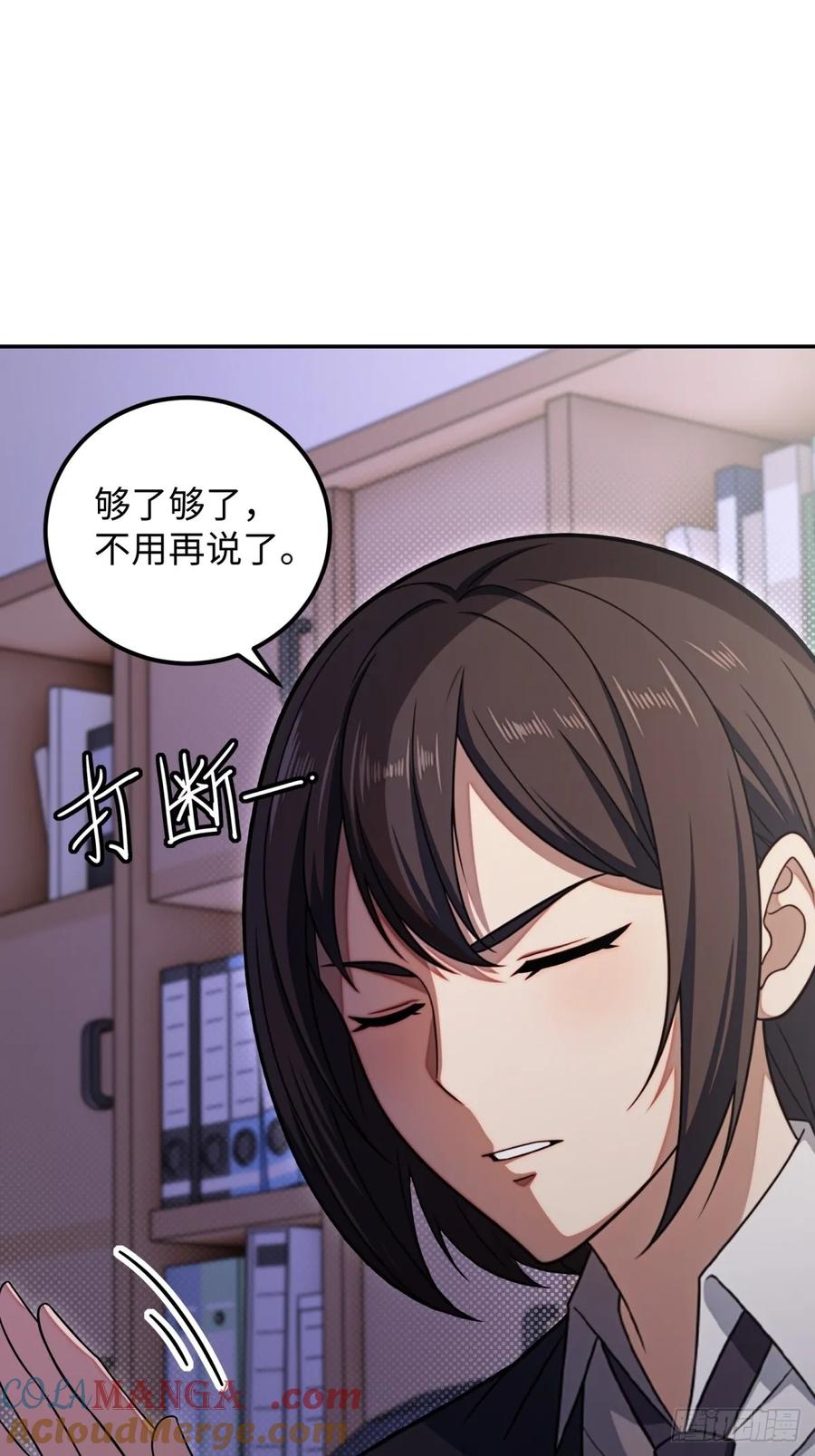 重生1998谈恋爱不如做大做强 第32话 第34页