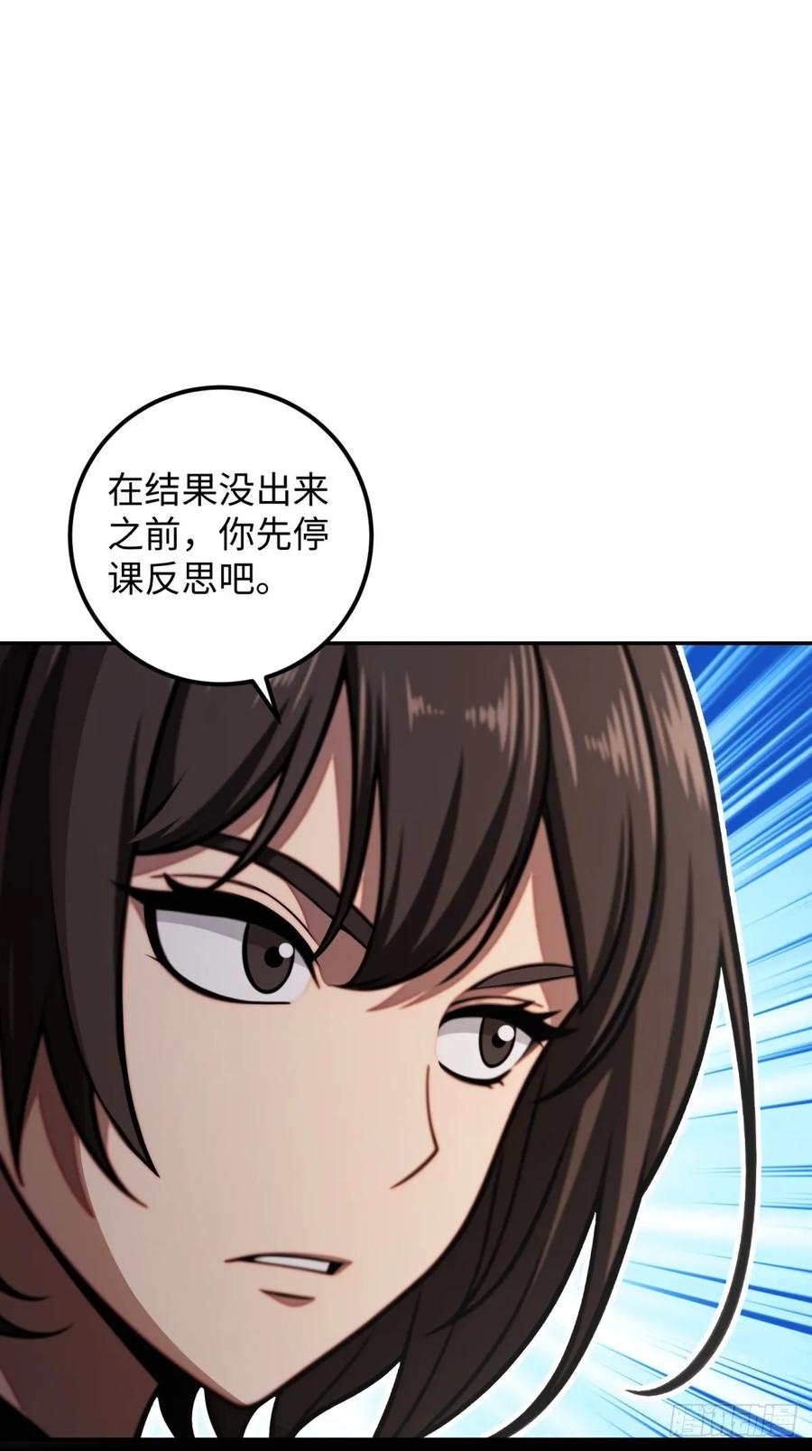 重生1998谈恋爱不如做大做强 第32话 第38页