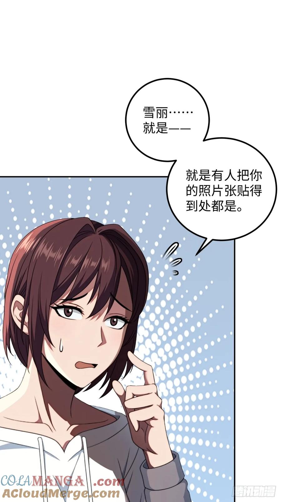 重生1998谈恋爱不如做大做强 第32话 第61页