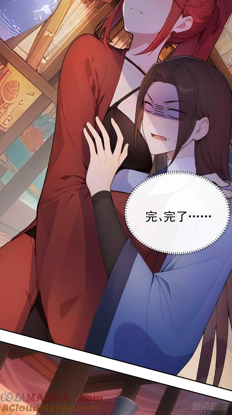 《回到古代当皇帝》34 原来是妹子 第15页
