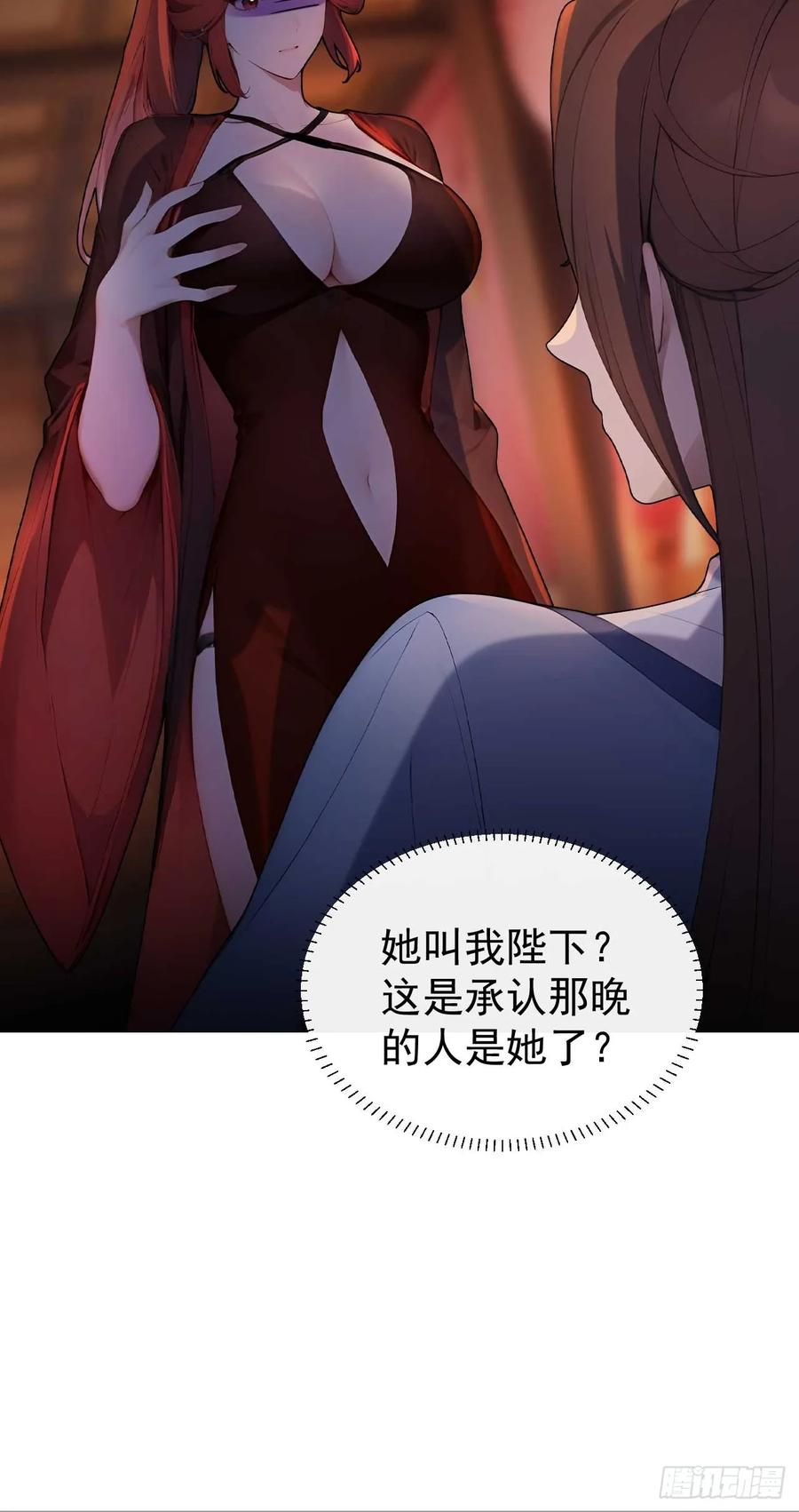 《回到古代当皇帝》34 原来是妹子 第20页