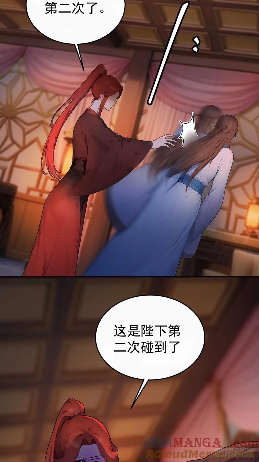 《回到古代当皇帝》34 原来是妹子 第19页