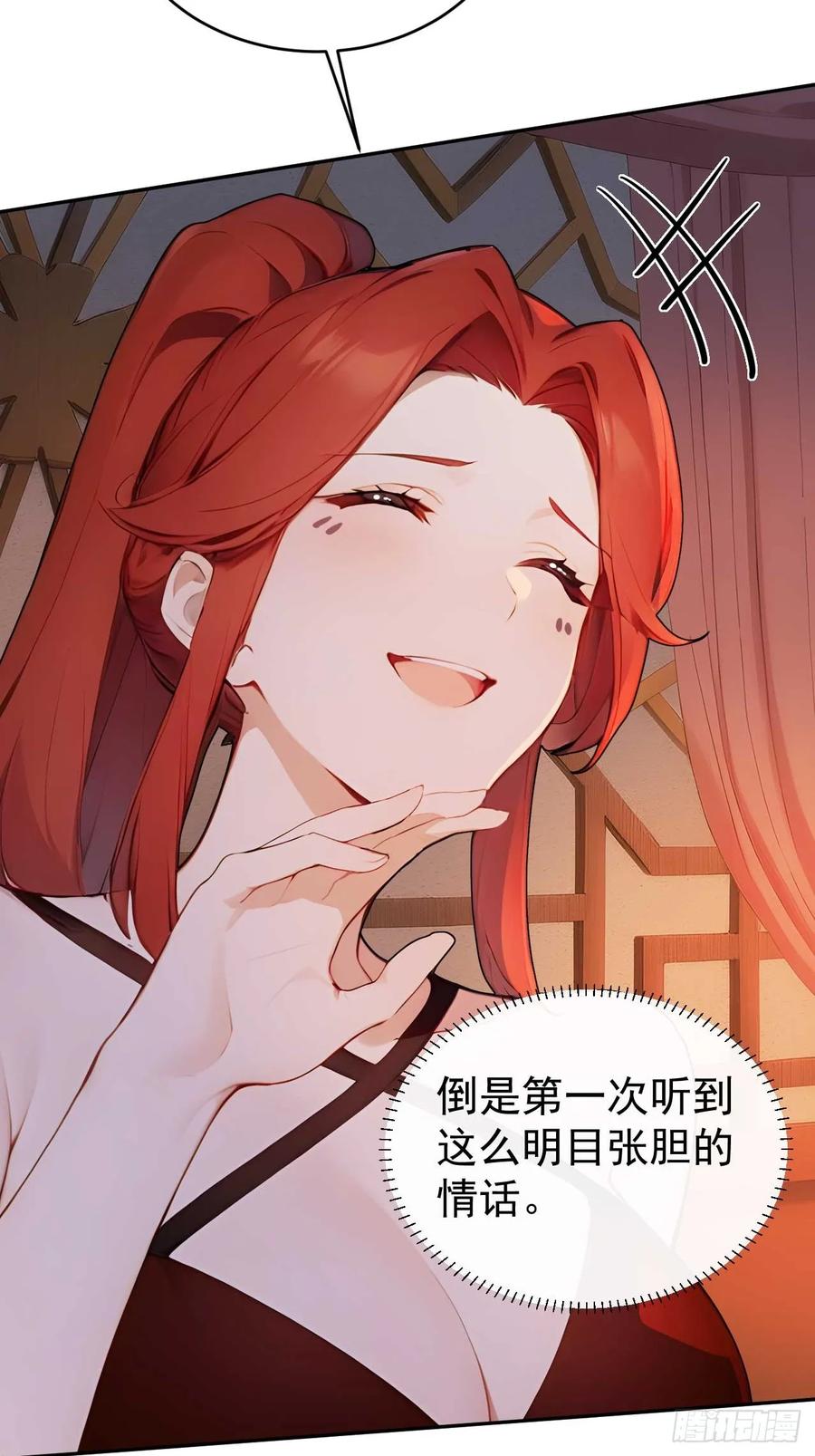 《回到古代当皇帝》34 原来是妹子 第32页