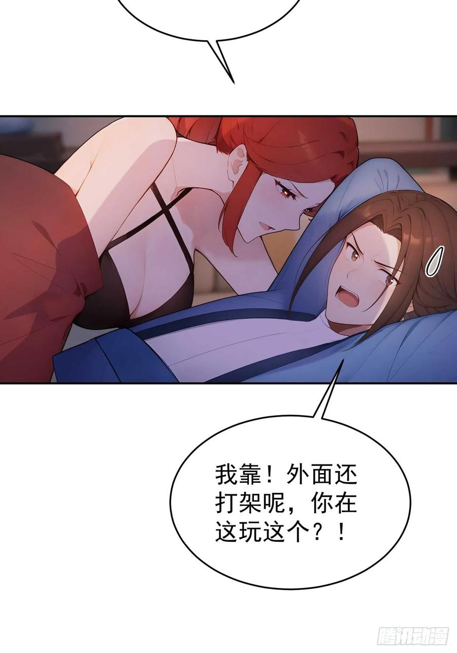 《回到古代当皇帝》34 原来是妹子 第22页