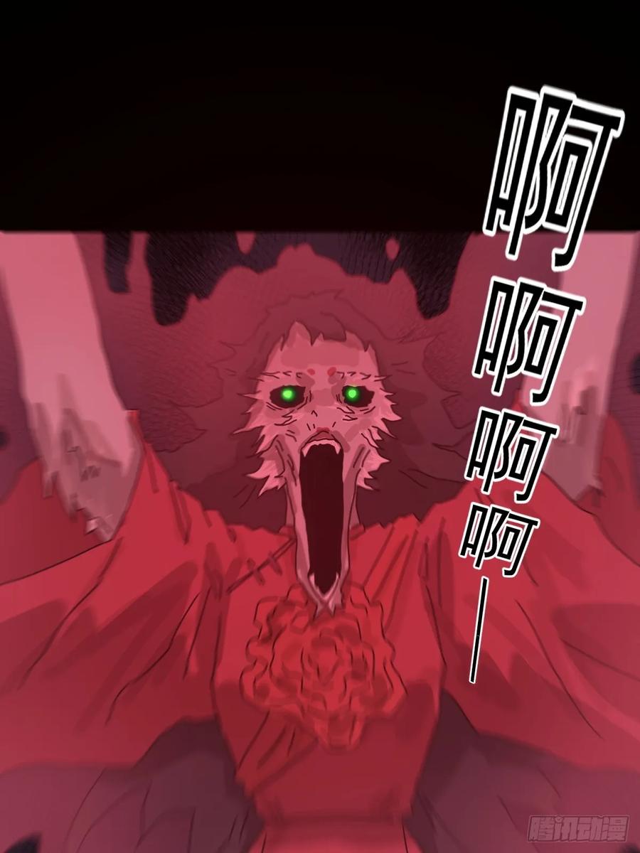 山傀：山神诡录 - 格格出嫁（十） - 第42张图