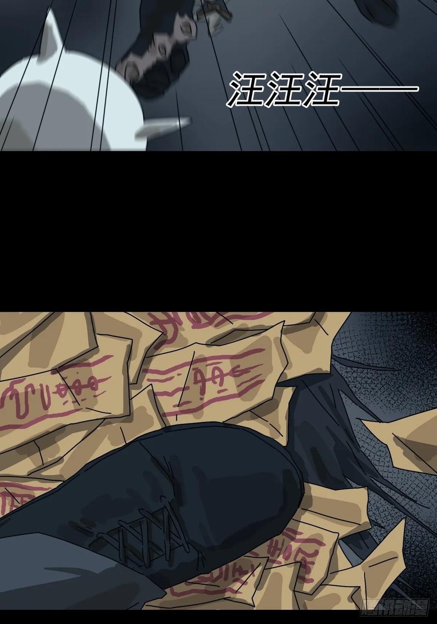 山傀：山神诡录 - 格格出嫁（十） - 第8张图