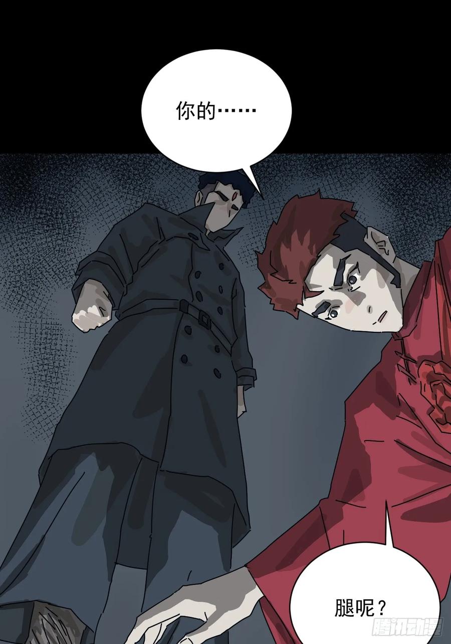 山傀：山神诡录 - 格格出嫁（十） - 第38张图