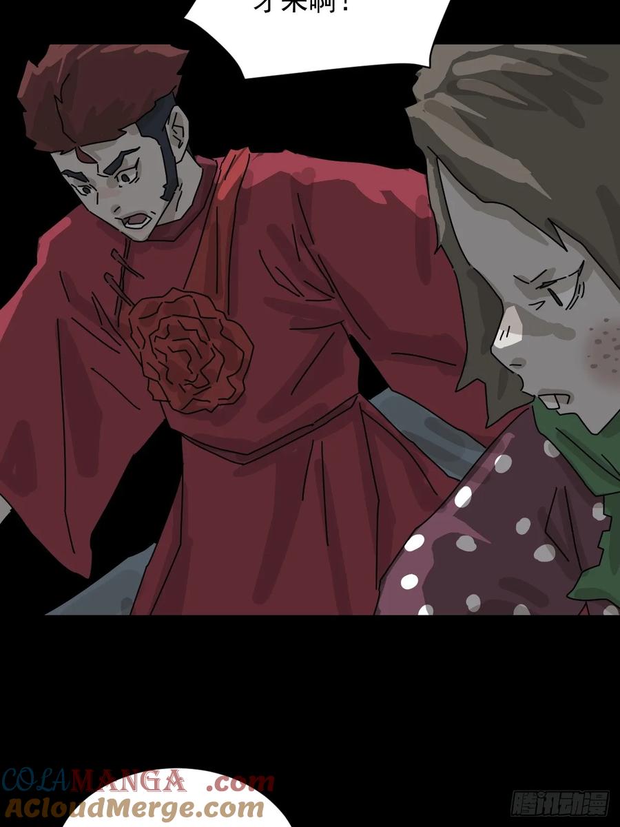 山傀：山神诡录 - 格格出嫁（十） - 第4张图