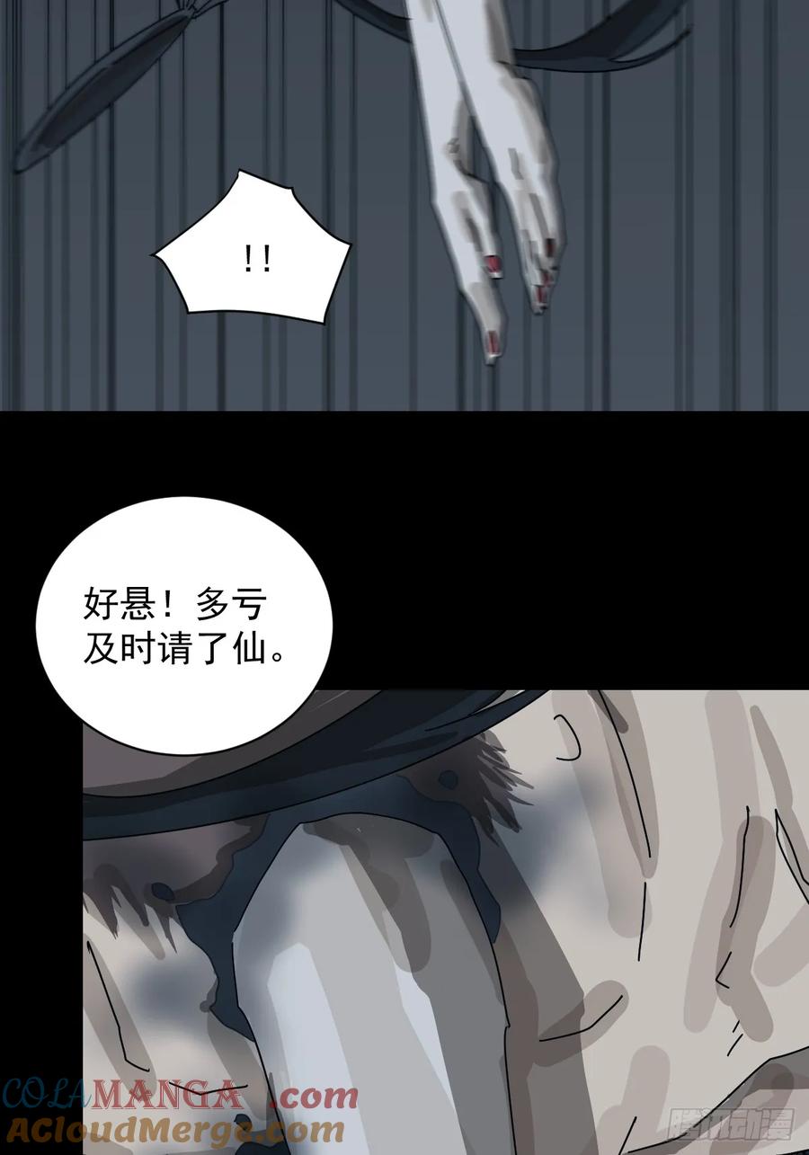 山傀：山神诡录 - 格格出嫁（十） - 第28张图