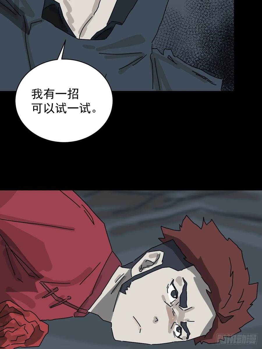 山傀：山神诡录 - 格格出嫁（十） - 第44张图