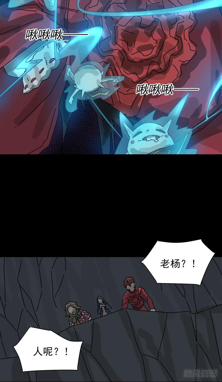 山傀：山神诡录 - 格格出嫁（十） - 第33张图