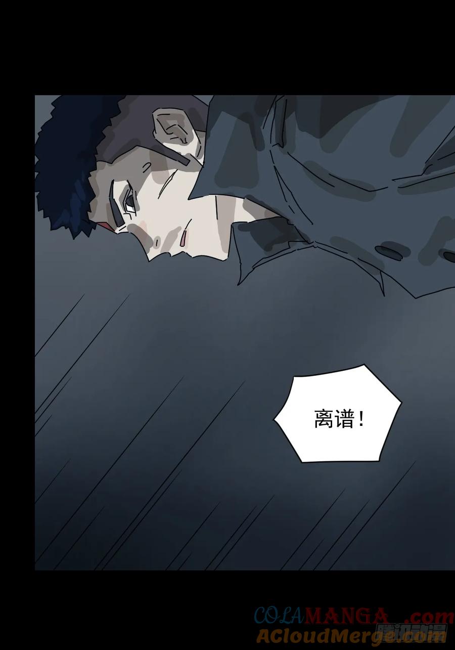 山傀：山神诡录 - 格格出嫁（十） - 第16张图