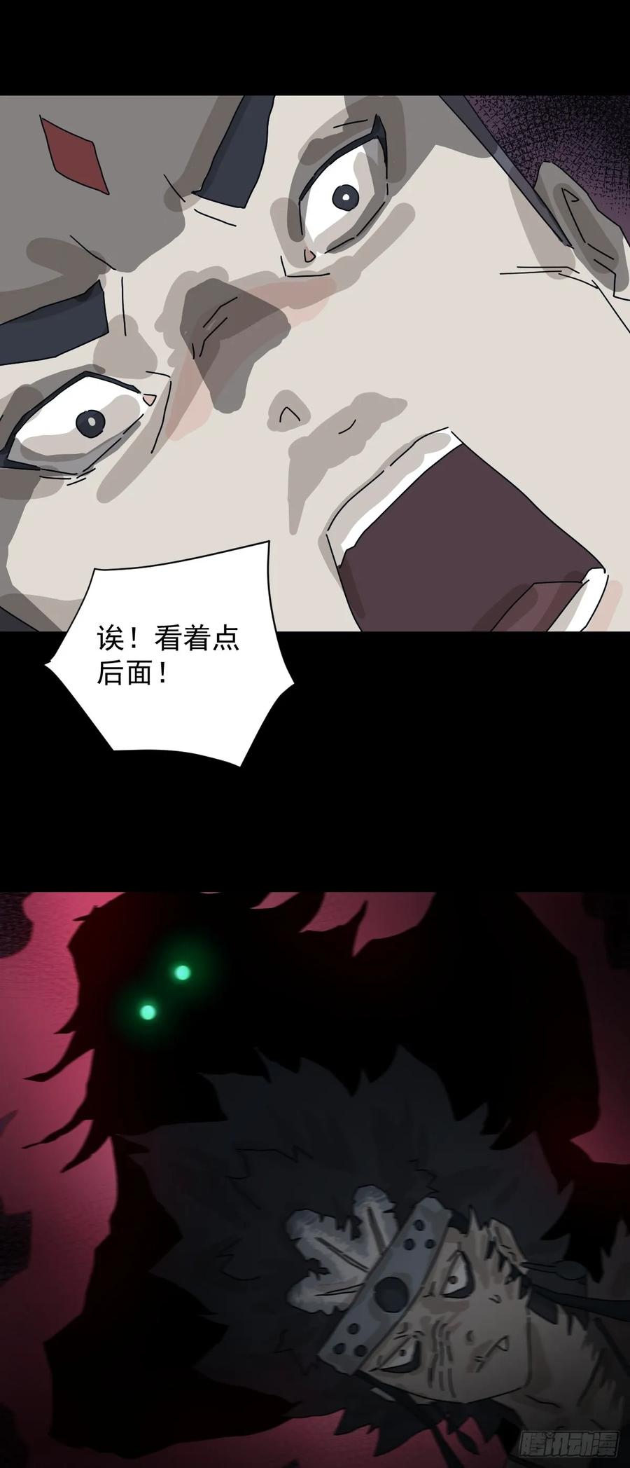 山傀：山神诡录 - 格格出嫁（十） - 第26张图