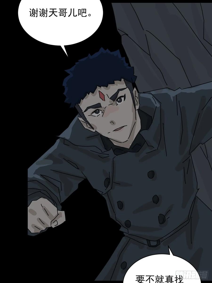 山傀：山神诡录 - 格格出嫁（十） - 第5张图