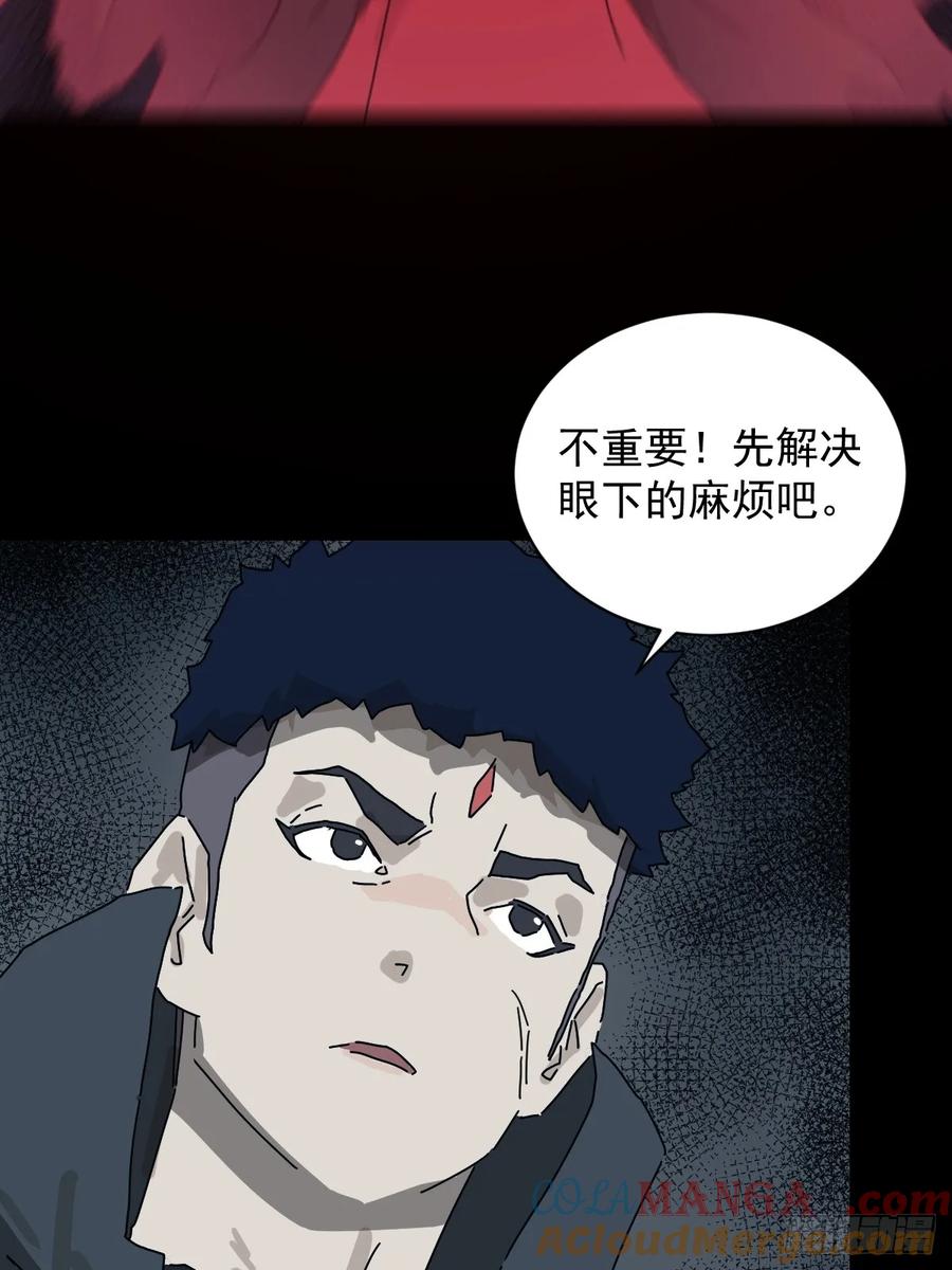 山傀：山神诡录 - 格格出嫁（十） - 第43张图