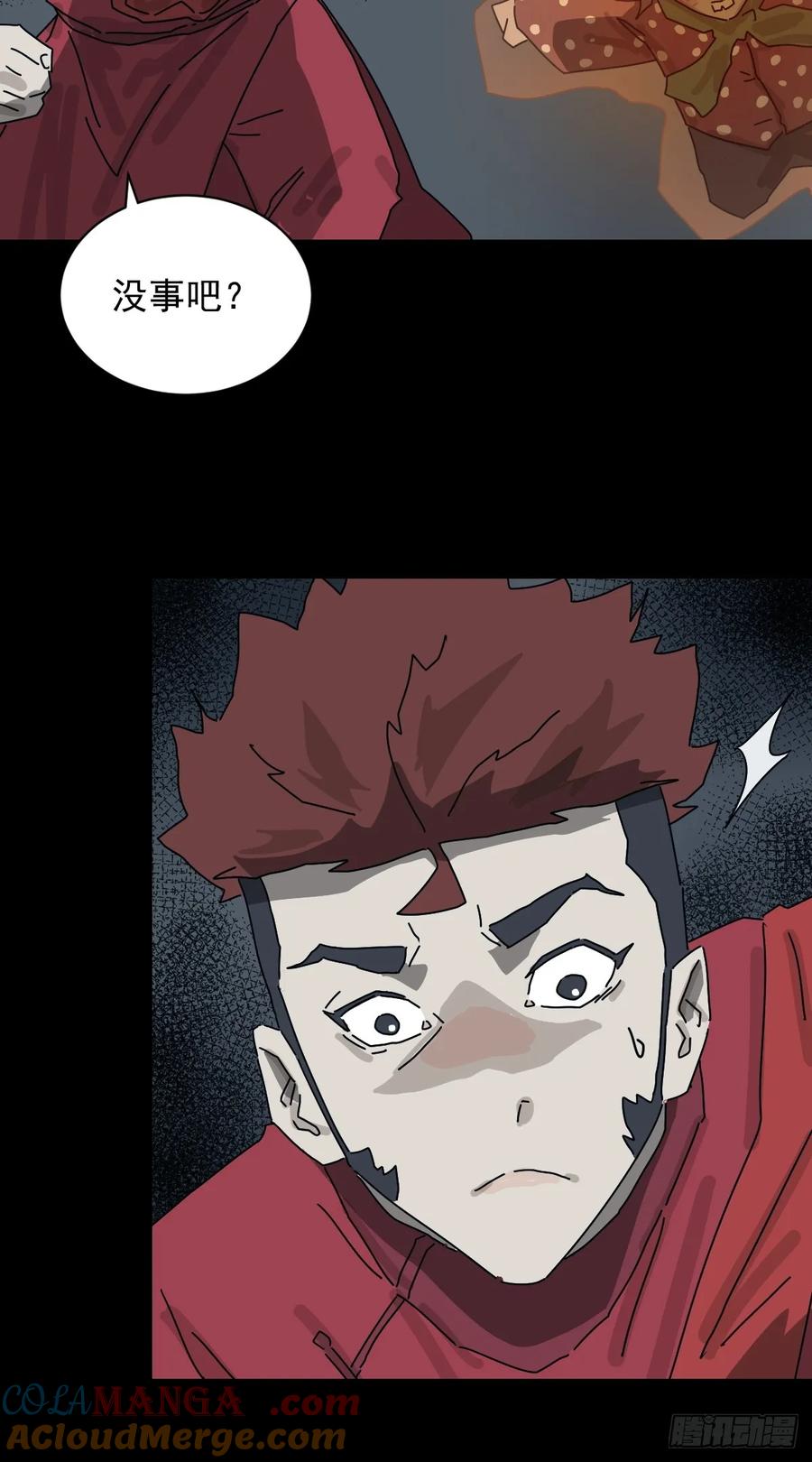 山傀：山神诡录 - 格格出嫁（十） - 第37张图