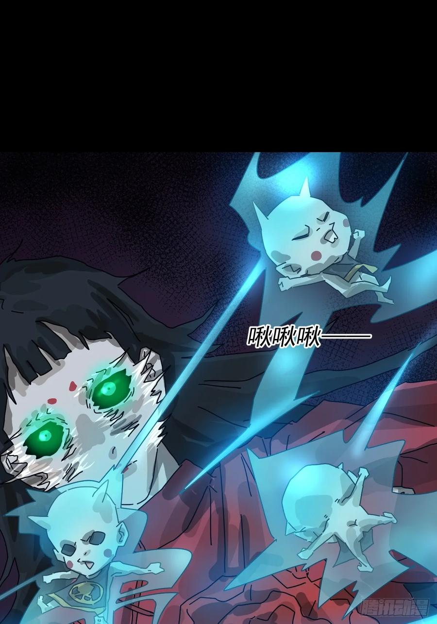 山傀：山神诡录 - 格格出嫁（十） - 第32张图