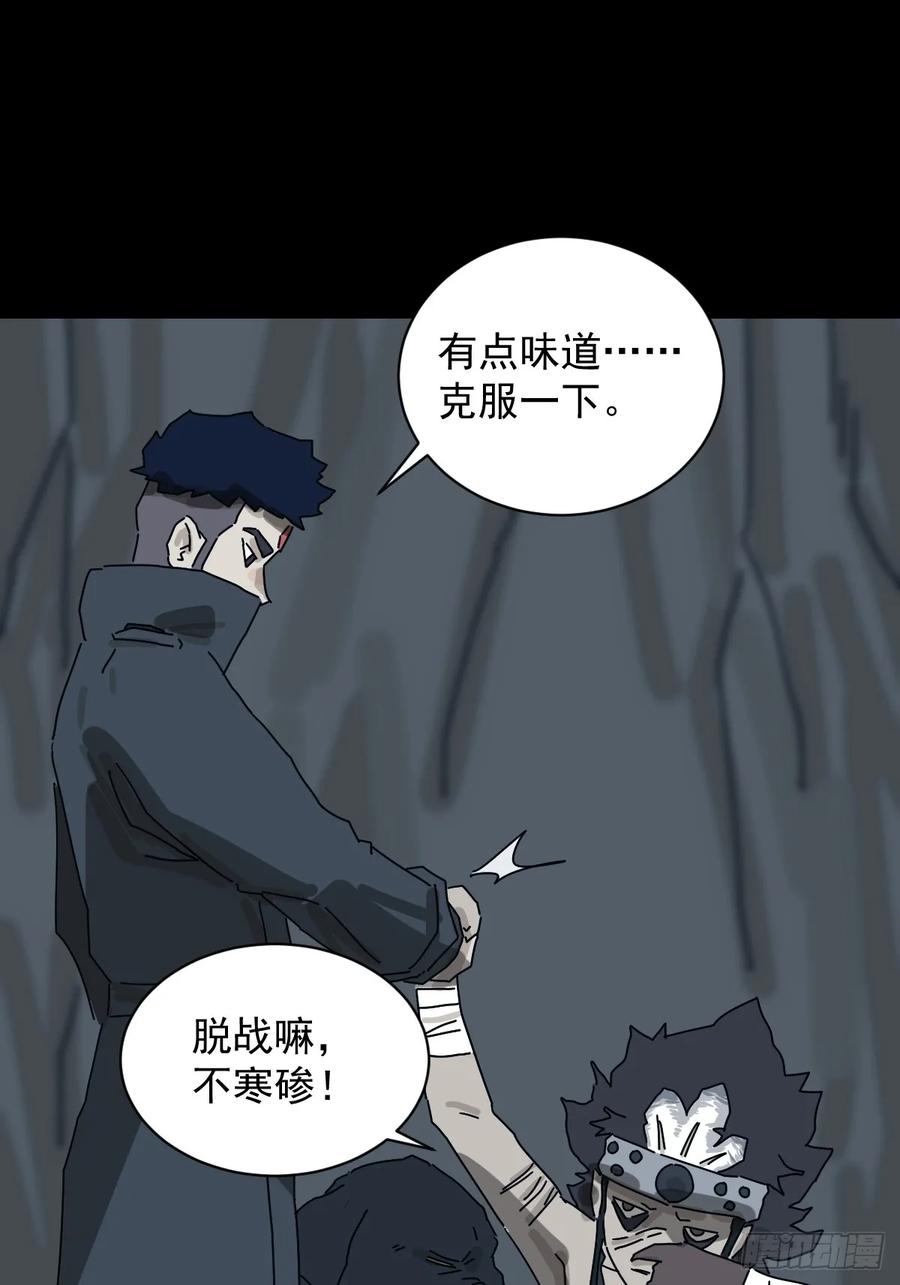 山傀：山神诡录 - 格格出嫁（十） - 第35张图