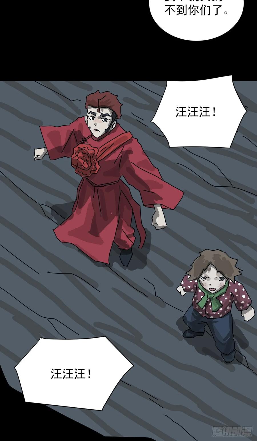 山傀：山神诡录 - 格格出嫁（十） - 第6张图