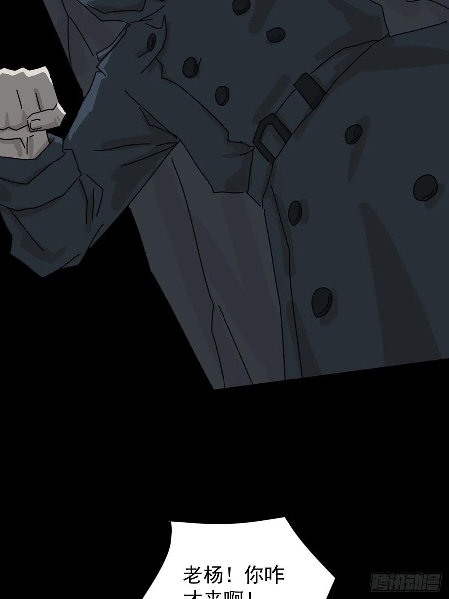 山傀：山神诡录 - 格格出嫁（十） - 第3张图