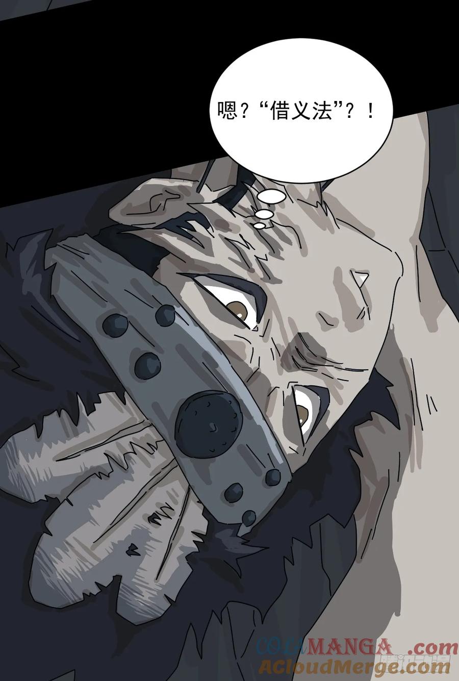 山傀：山神诡录 - 格格出嫁（十） - 第22张图