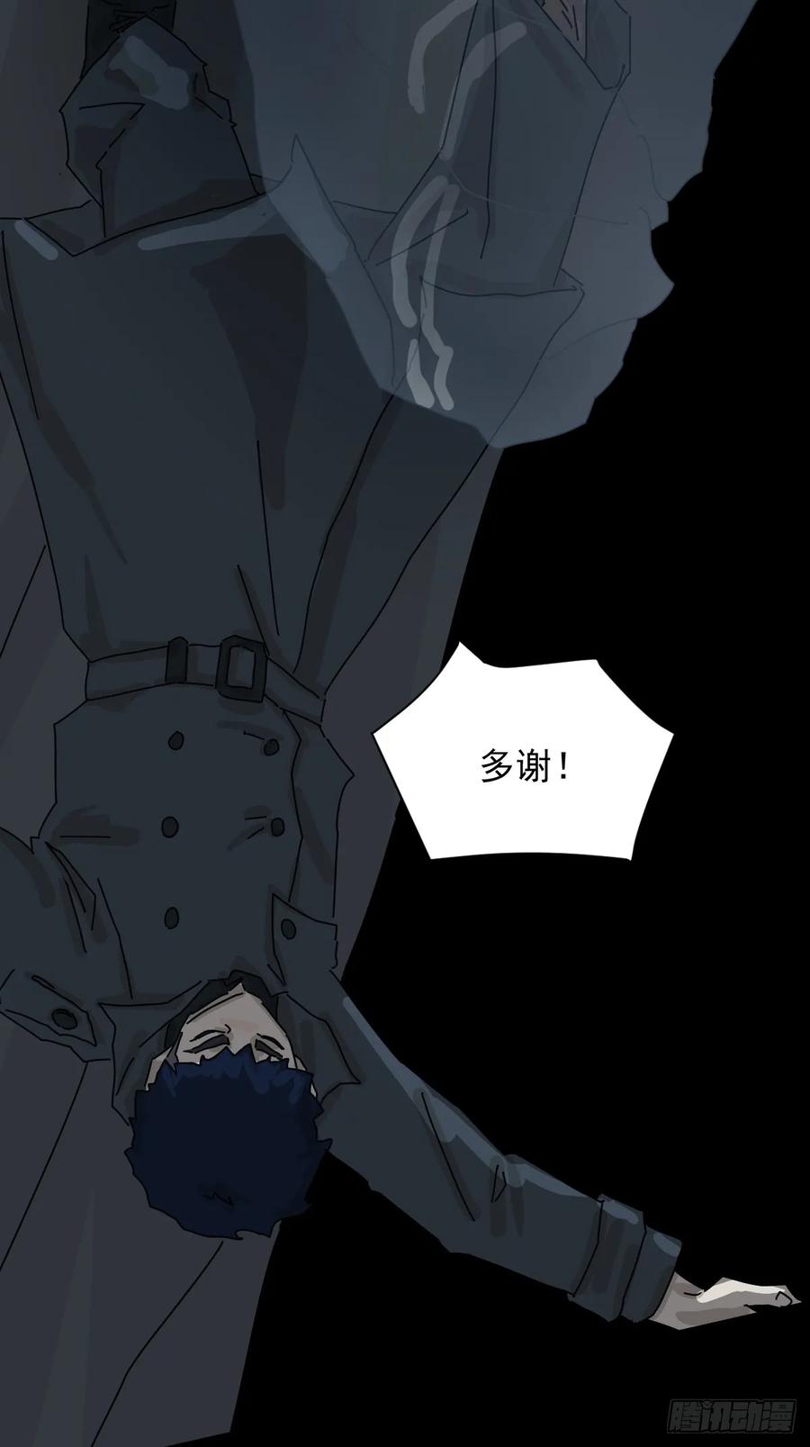 山傀：山神诡录 - 格格出嫁（十） - 第21张图