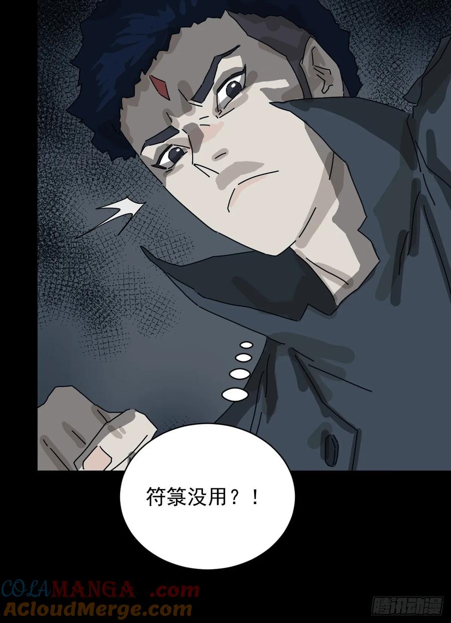 山傀：山神诡录 - 格格出嫁（十） - 第10张图