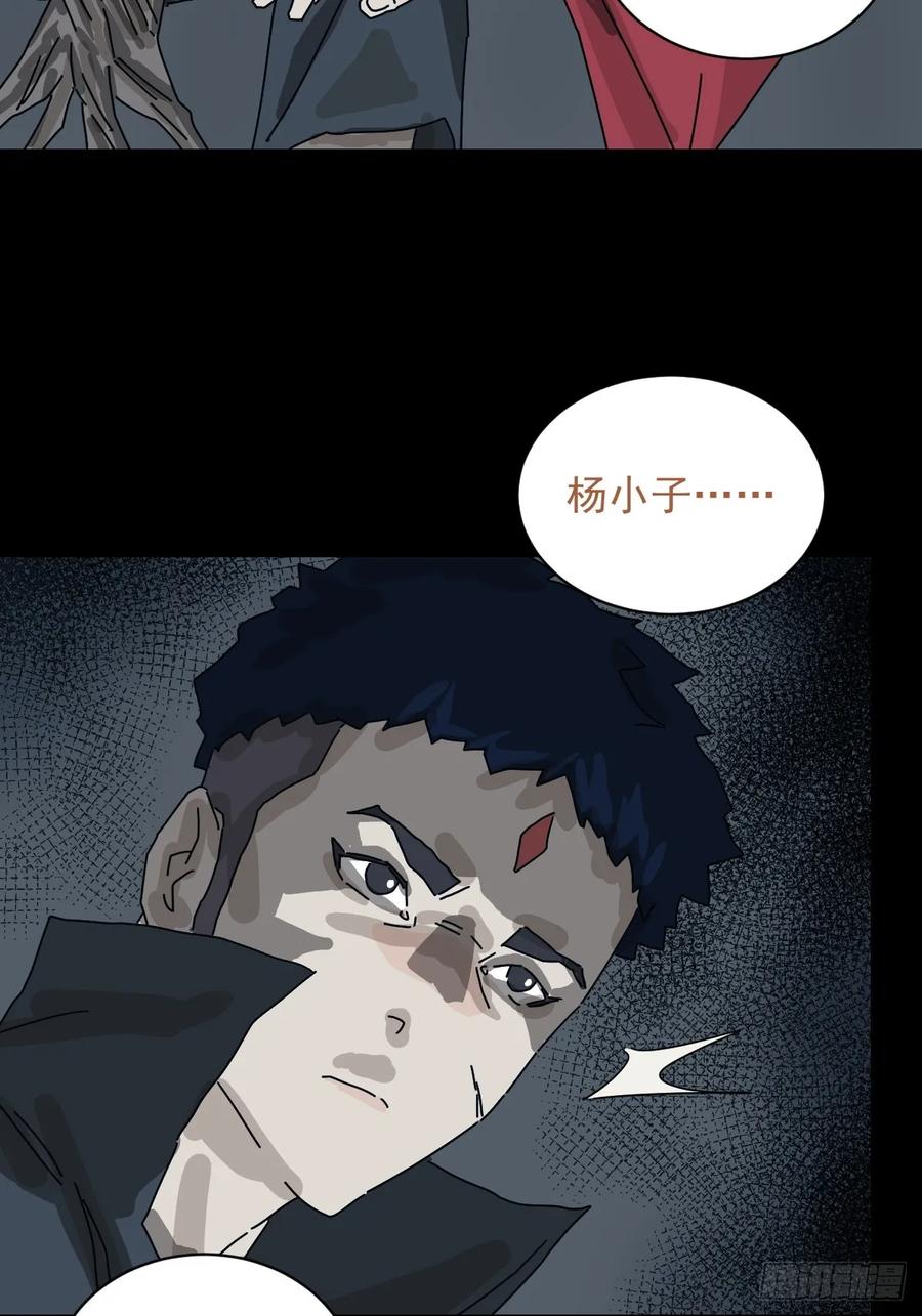 山傀：山神诡录 - 格格出嫁（十） - 第39张图