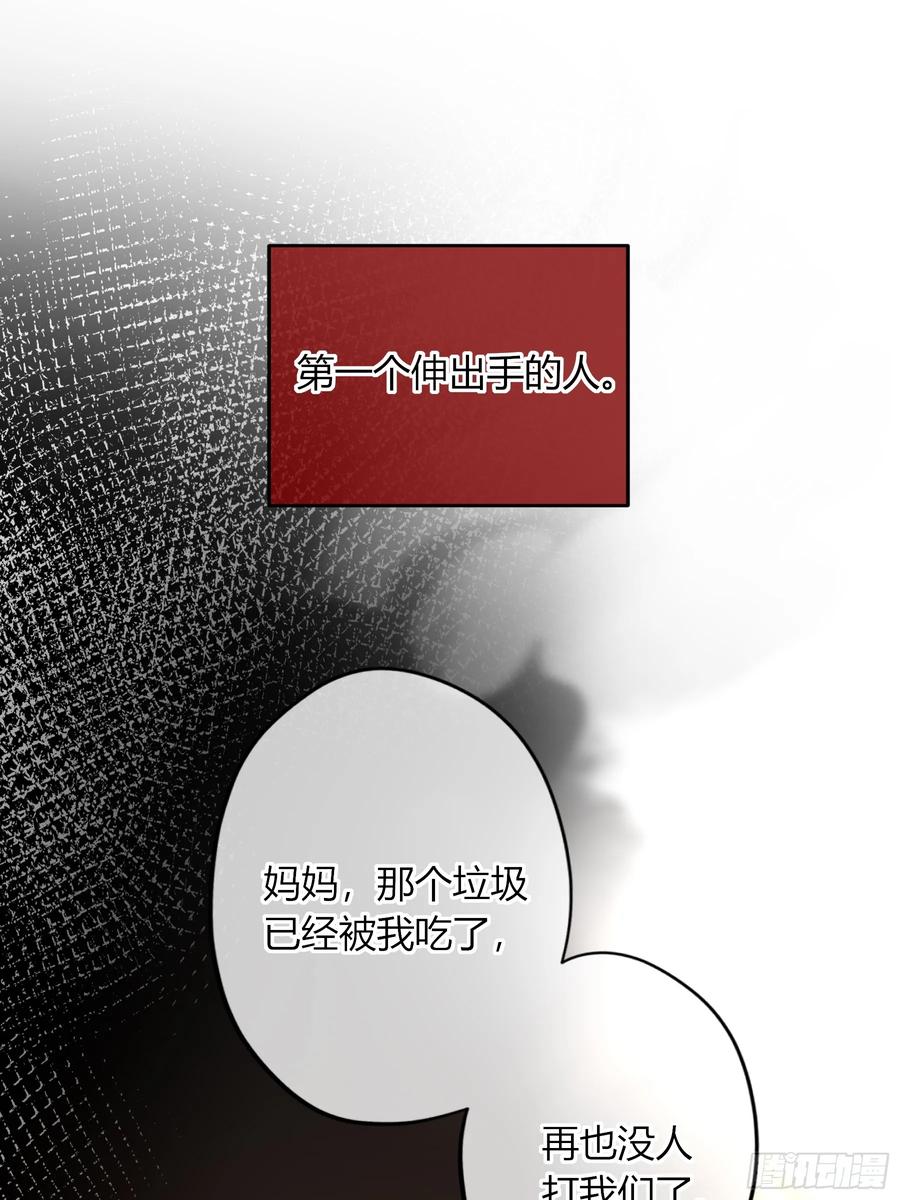 《恶婴》第36话-幽灵 第11页
