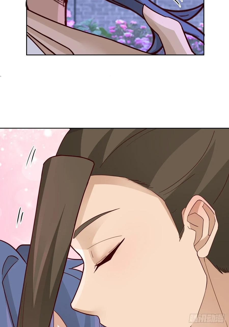 剑起·风云 - 42-喜结连理 - 第14张图