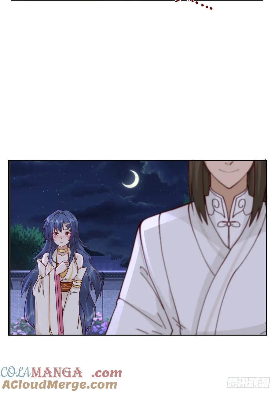 剑起·风云 - 42-喜结连理 - 第17张图